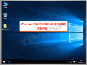 falogin.cn的官方网站Windows 10系统如何连接无线信号？