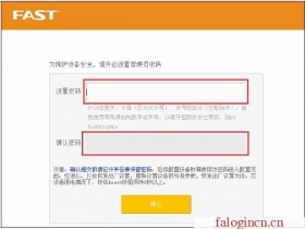 falogin.cn怎么隐藏wifi