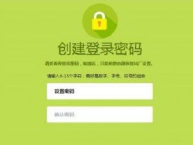 迅捷wifi设置fw325r初始密码的方法步骤