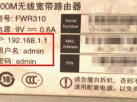 FAST无线wifi怎么更改wifi登陆密码