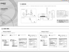fastwifi怎么安装