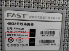 手机fastwifi登陆网址