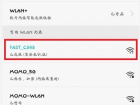 手机怎么安装fastwifi