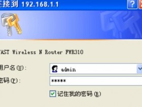 怎么修改迅捷FWR310wifi密码