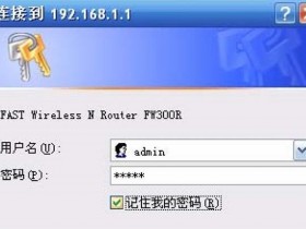 迅捷wifi怎么配置静态ip地址上网