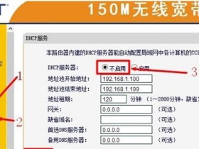 迅捷FW150R无线wifi当交换机使用怎么设置