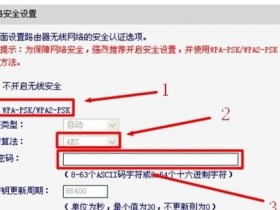 Fast迅捷无线wifi怎样设置防蹭网