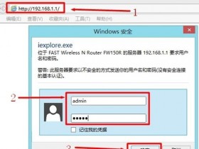 Windows XP系统下Fast迅捷无线wifi怎样安装