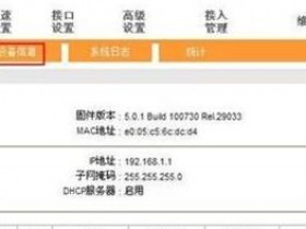 迅捷FD880R路由猫怎么配置端口映射