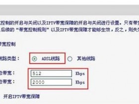 迅捷FWD105wifiIP宽带控制怎么设置
