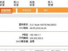 Fast迅捷FD880R路由猫上端口映射怎么设置