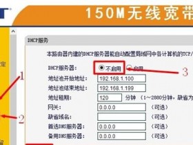 迅捷FW150R无线wifi当交换机来用怎么设置