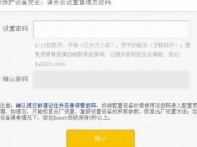 迅捷FWR200wifi的初始密码是多少