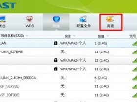 Fast迅捷无线网卡模拟AP功能怎样设置