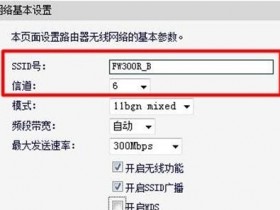 Fast迅捷FW150R无线wifi怎么无线桥接