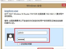 怎样设置迅捷无线wifi限速