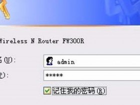 迅捷wifi怎么设置静态IP地址上网
