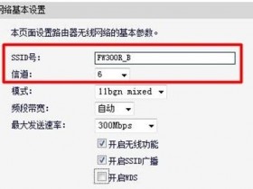 Fast迅捷无线wifi无线桥接怎么设置