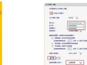 迅捷FWD105共享一体机的无线路由模式上网怎么设置
