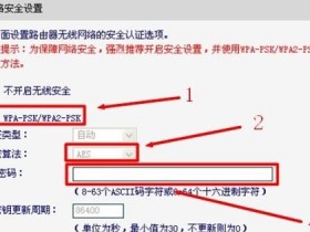 迅捷无线wifi上防止别人盗用无线网络怎么配置