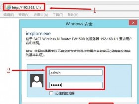 Fast迅捷FW150R无线wifi怎样安装