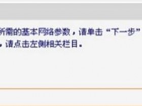 迅捷FW300RM迷你wifi无线路由模式怎样设置