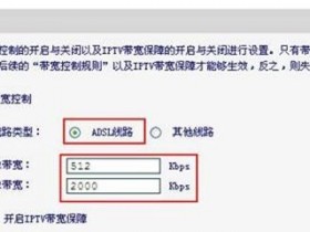 迅捷Fast FWD105路由的IP宽带控制怎么设置