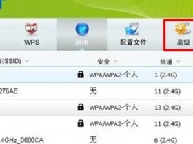 Fast无线网卡模拟AP功能怎么设置