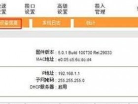 迅捷FD880R路由猫的端口映射怎么设置