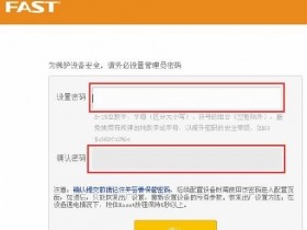 迅捷FW320Rwifi怎样设置密码