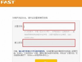 迅捷FW320R无线wifi怎么连接Internet上网