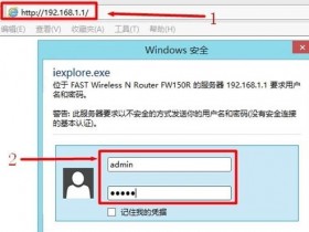 Fast迅捷FW150R无线wifi怎么安装