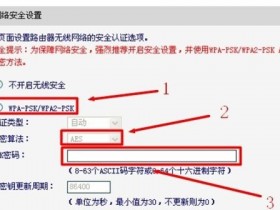 迅捷无线wifi怎么避免别人蹭网