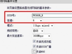 Fast迅捷无线wifiWDS桥接怎么设置