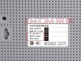 迅捷(FAST)FWR310wifi初始密码是多少