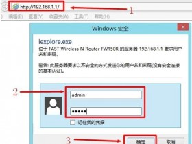 在Win8系统下Fast迅捷无线wifi怎么安装