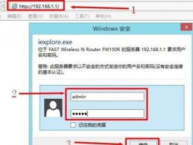 在Win7系统下Fast迅捷无线wifi怎么安装
