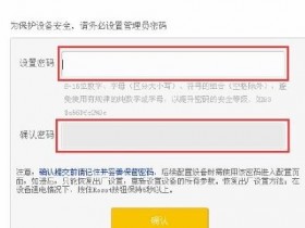 迅捷FAC1200Rwifi默认密码是多少