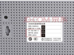 迅捷(FAST)FWR310wifi管理员密码是多少