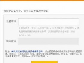 迅捷(FAST)FWR200wifi管理员密码是什么