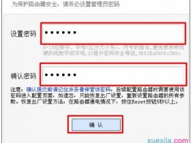 迅捷FWR200无线wifi密码怎么设置