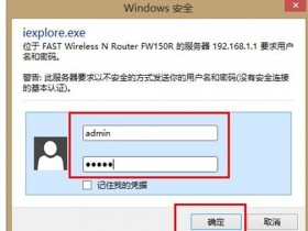 Fast迅捷无线wifi无线MAC地址过滤怎么设置