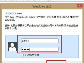 迅捷无线wifi限速怎么设置