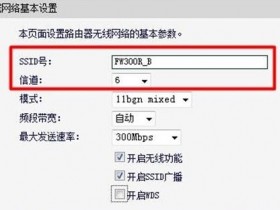 迅捷无线wifiWDS桥接怎么设置