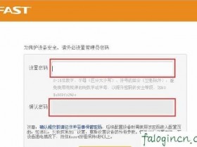 迅捷wifi管理员密码怎么设置