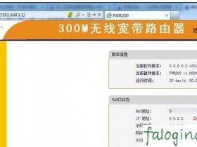 迅捷wifi管理页面怎么看pin