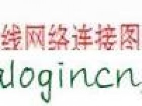 迅捷wifi改完密码怎么用不了网