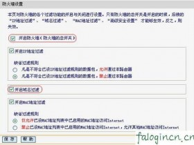 fastwifi过滤域名