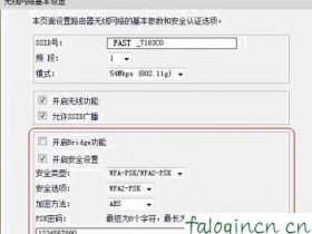 迅捷无线wifi无线信号怎么设置密码