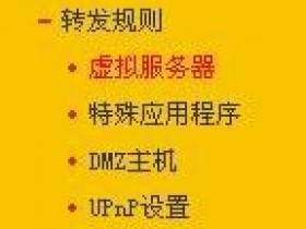 fastwifi虚拟服务器搭建的方法